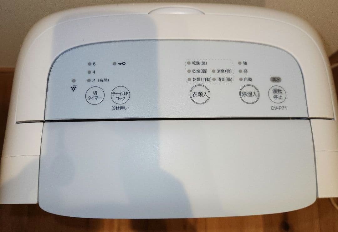 美品　シャープ　衣類乾燥除湿機　CV-P71-W　2023年製