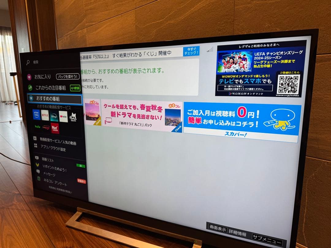 【りおたろ】東芝 4K レグザ 液晶テレビ 49Z730X