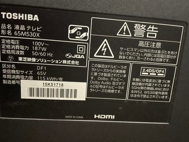 TOSHIBA テレビ65型　65M530X