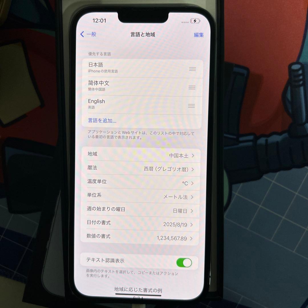 Apple iPhone 13 Pro Max 128GB シエラブルー