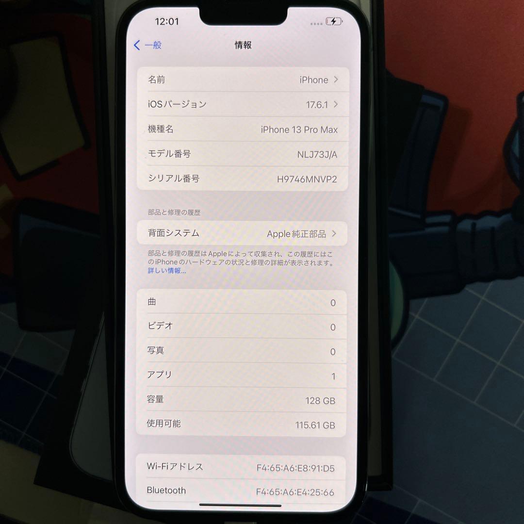 Apple iPhone 13 Pro Max 128GB シエラブルー