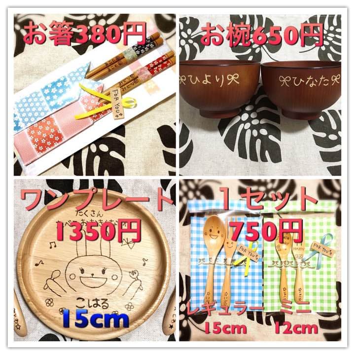 母の日プレゼント ハンドメイド 夫婦茶碗 お椀 お箸 桜 ワンプレート お誕生日