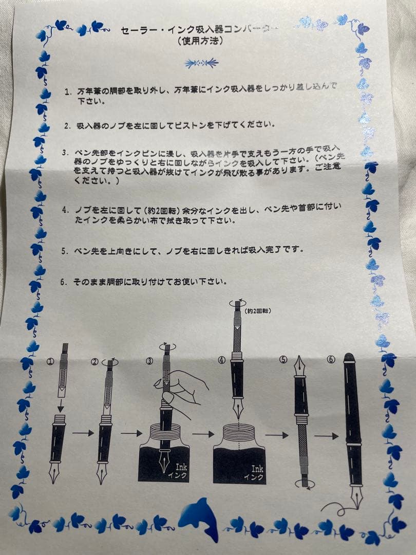 長刀エンペラー万年筆