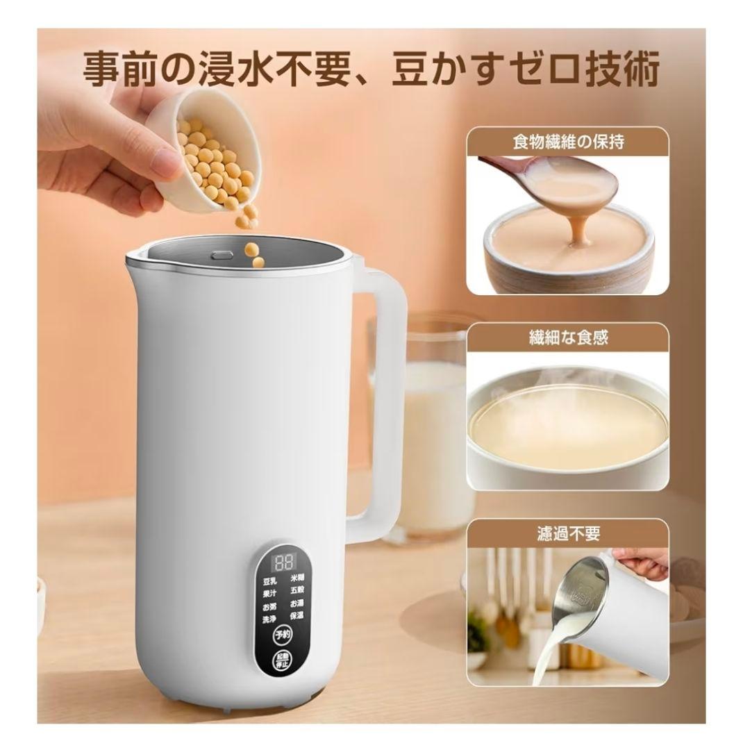 全自動豆乳・スープメーカー お手入れ簡単