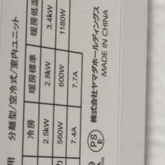 エアコン 8畳用 フィルター自動お掃除モデル RIAIR YHA-M25N 手渡