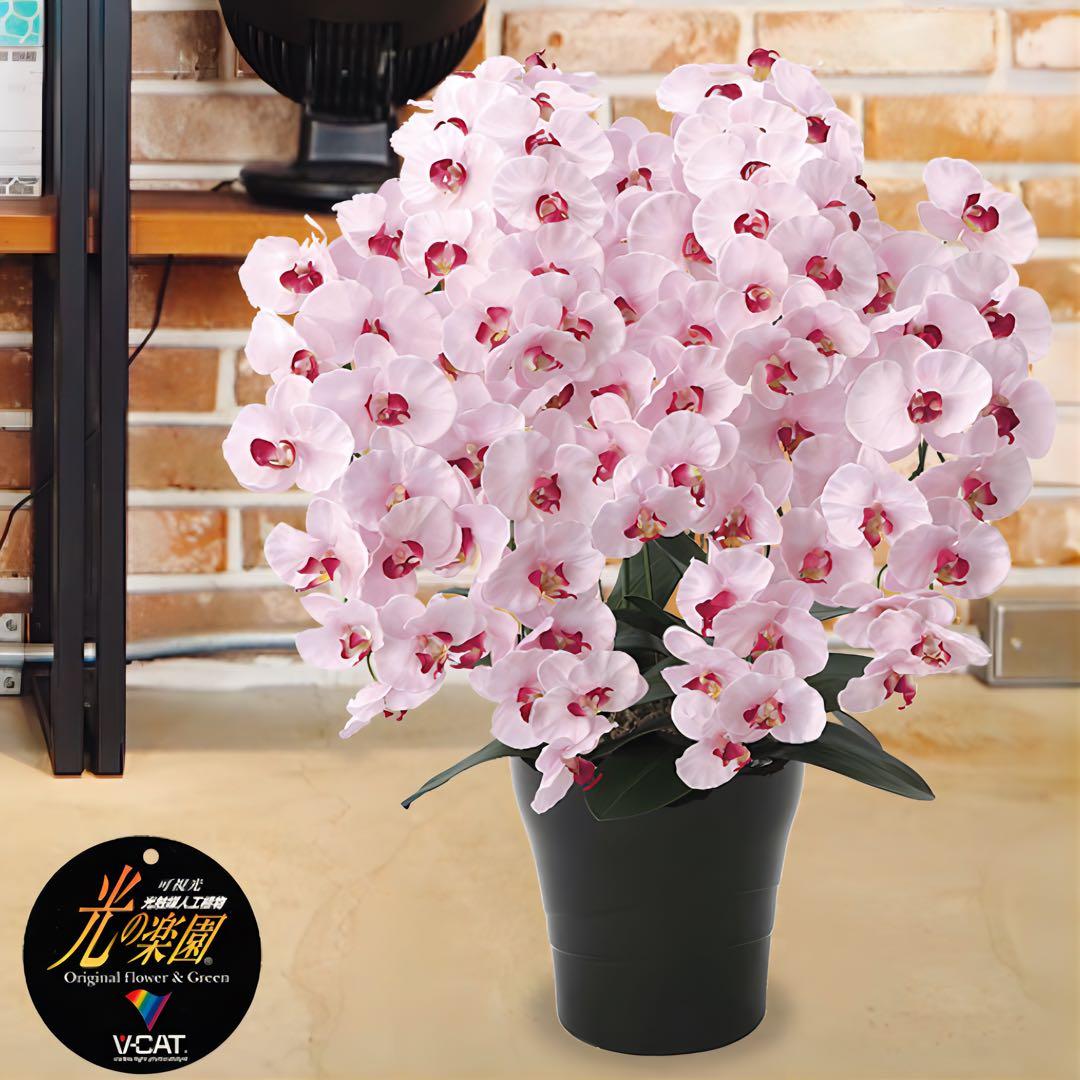 光触媒　人工観葉植物　フェイクグリーン　プレミアム胡蝶蘭7本立P