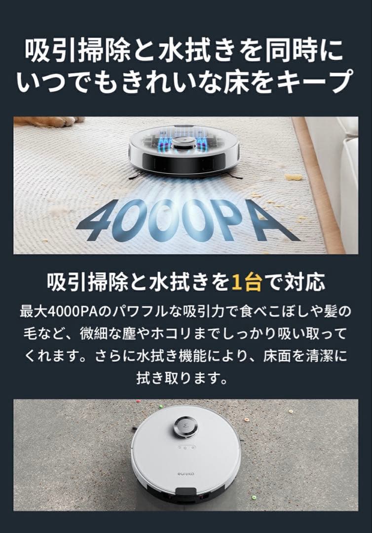 ちゃまEureka NER E10s ロボット掃除機　エウレカ