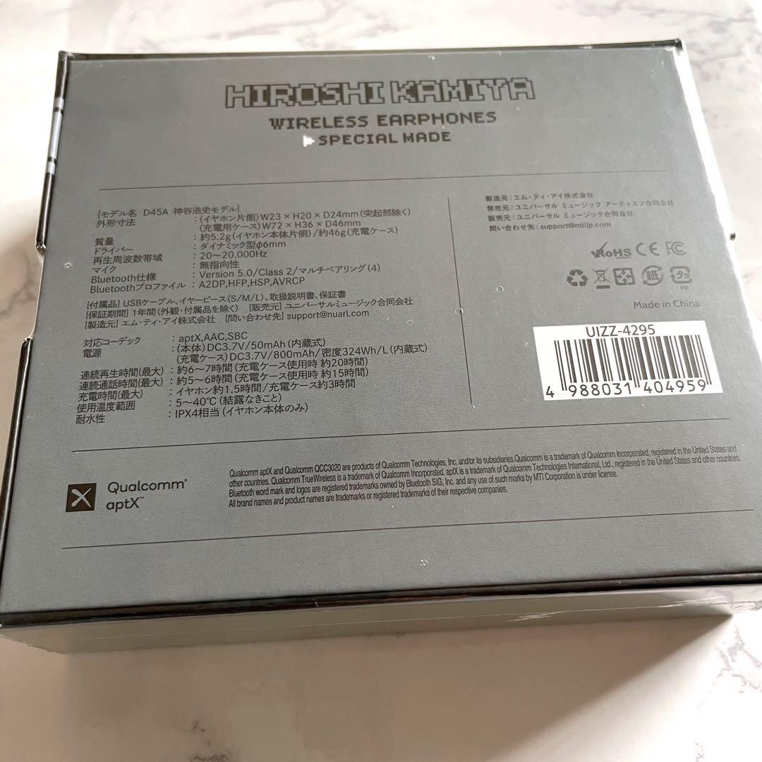 神谷浩史 ワイヤレスイヤホン