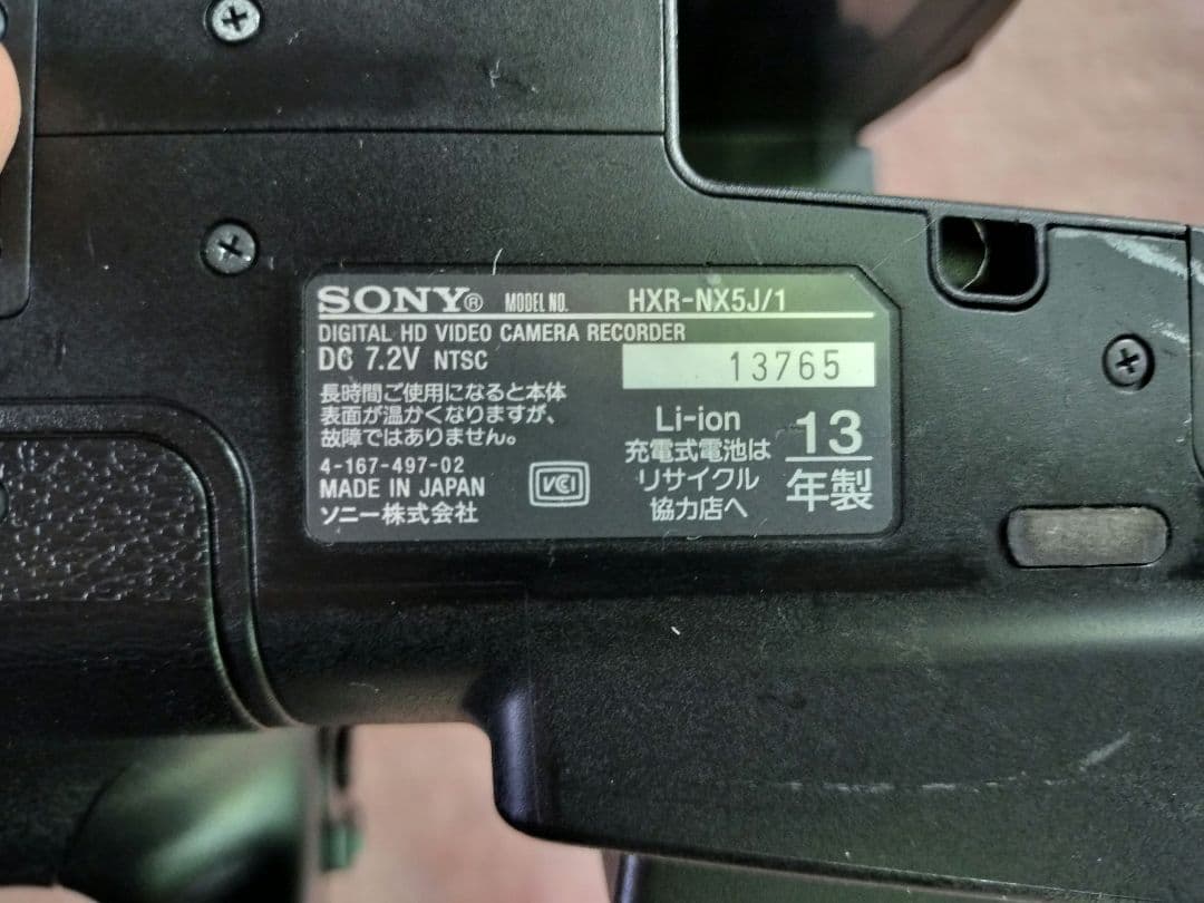 【値下げしました】SONY HXR-NX5J（レンズ難あり）＋フラッシュメモリー