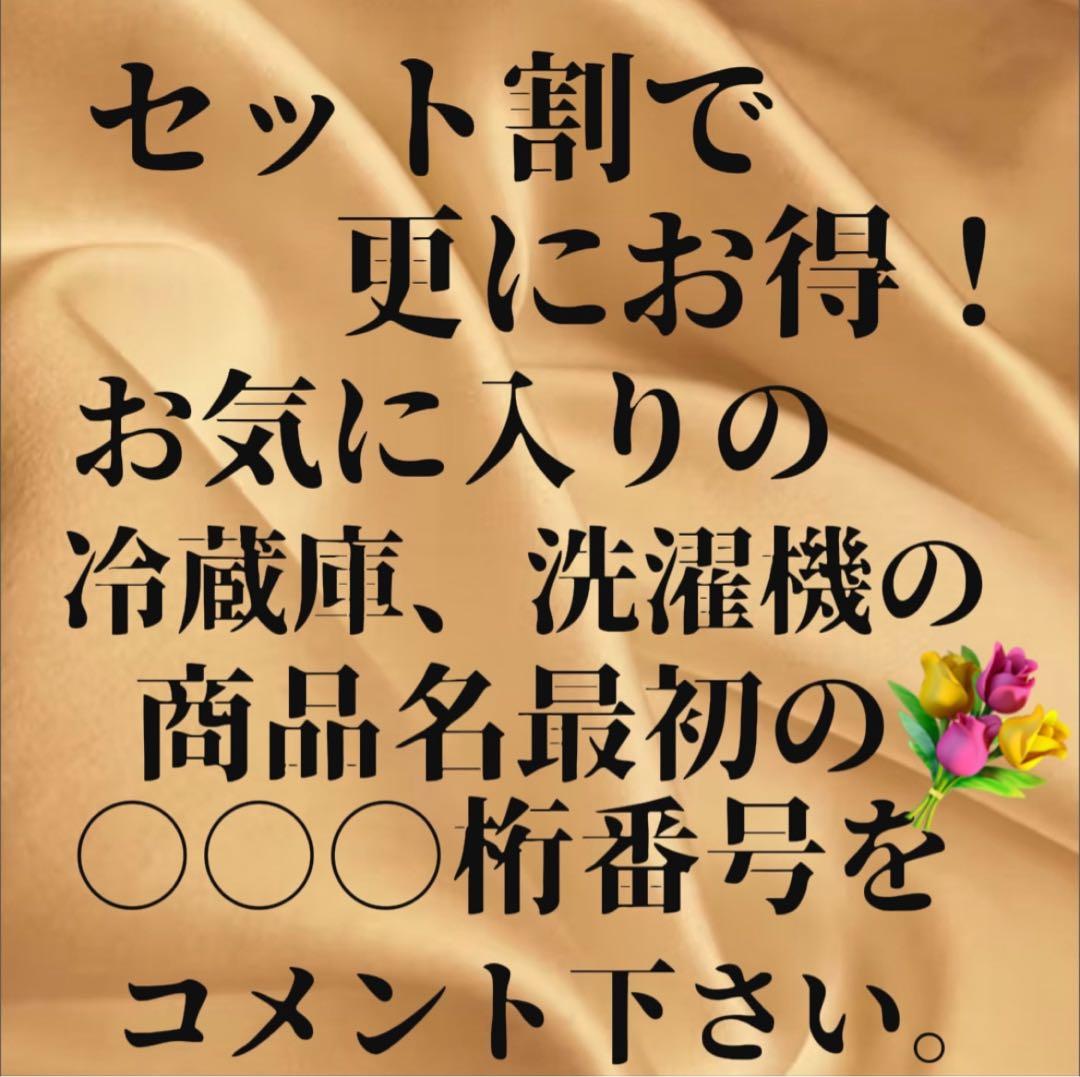 ゴロロ  842　無印良品　深澤直人　冷蔵庫　200-300ℓ　設置無料