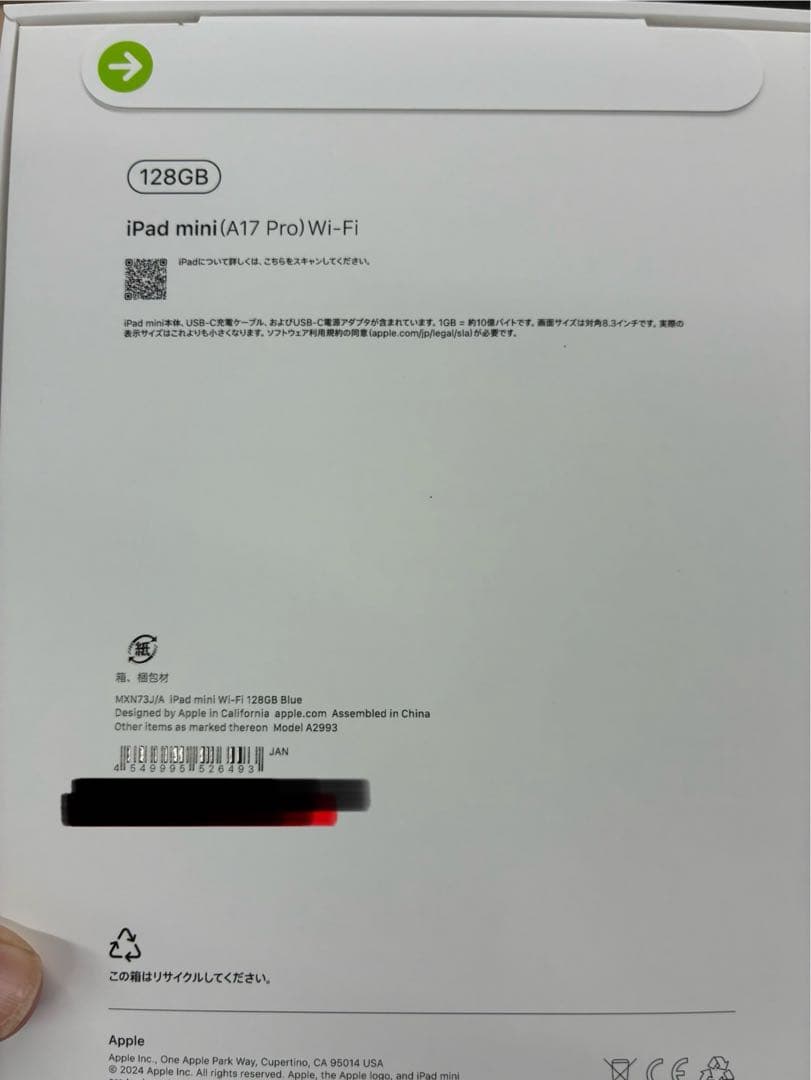 新品 Apple iPad mini 第7世代 Wi-Fi 128GB