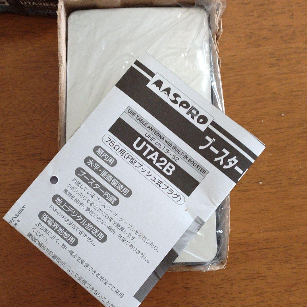 その他 MASPRO UTA2B(S)
