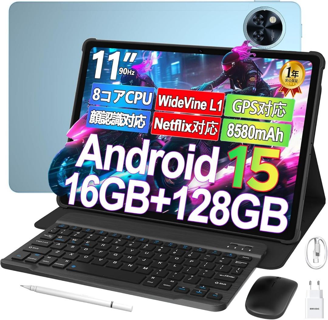 Android15 タブレット 11インチ 16GB+128GB フルセット