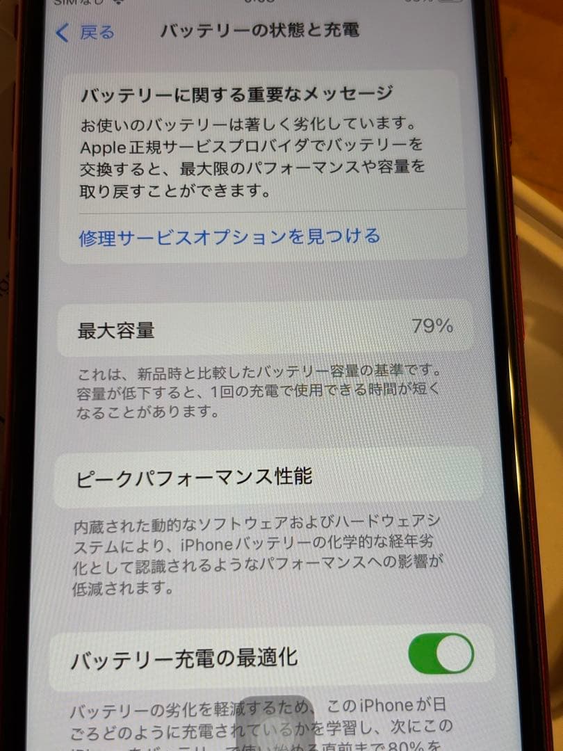 ジャンク品　iPhone SE 第3世代 128GB (PRODUCT)RED