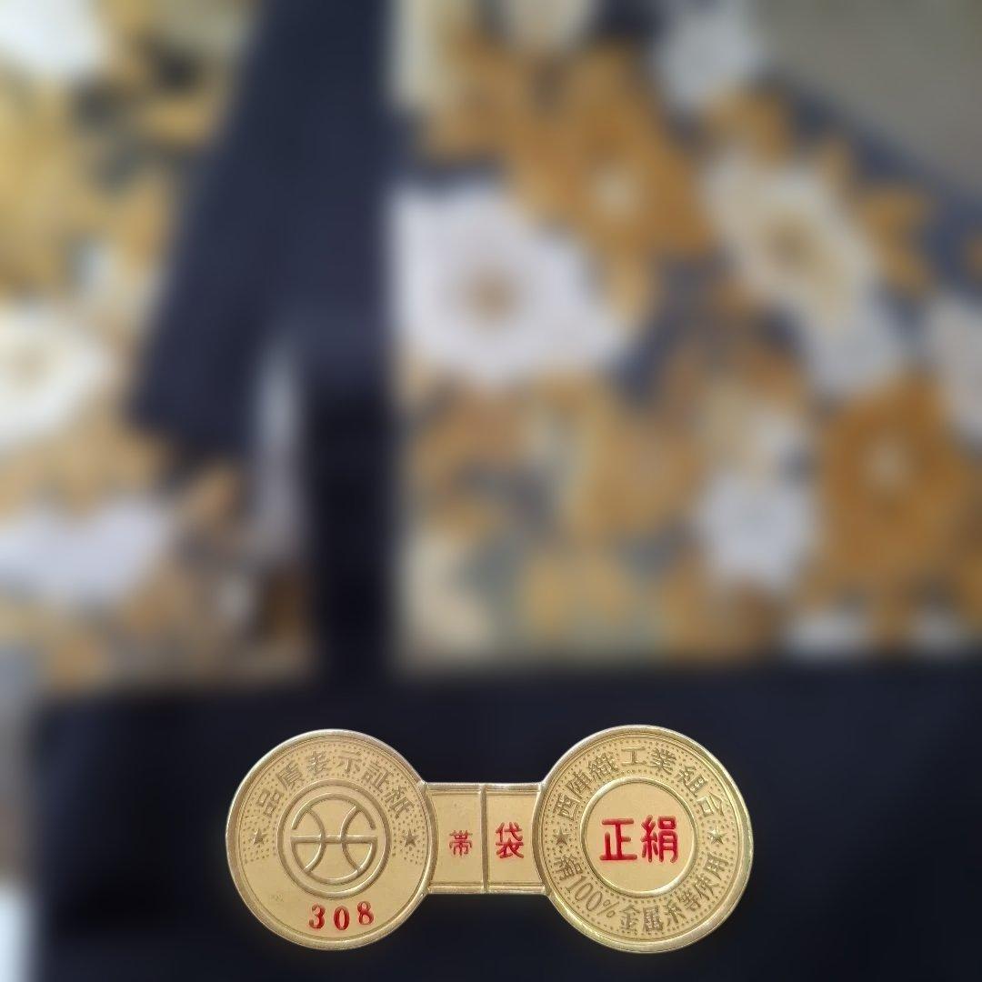 金時館 　西陣袋帯 308 金色と黒の波模様