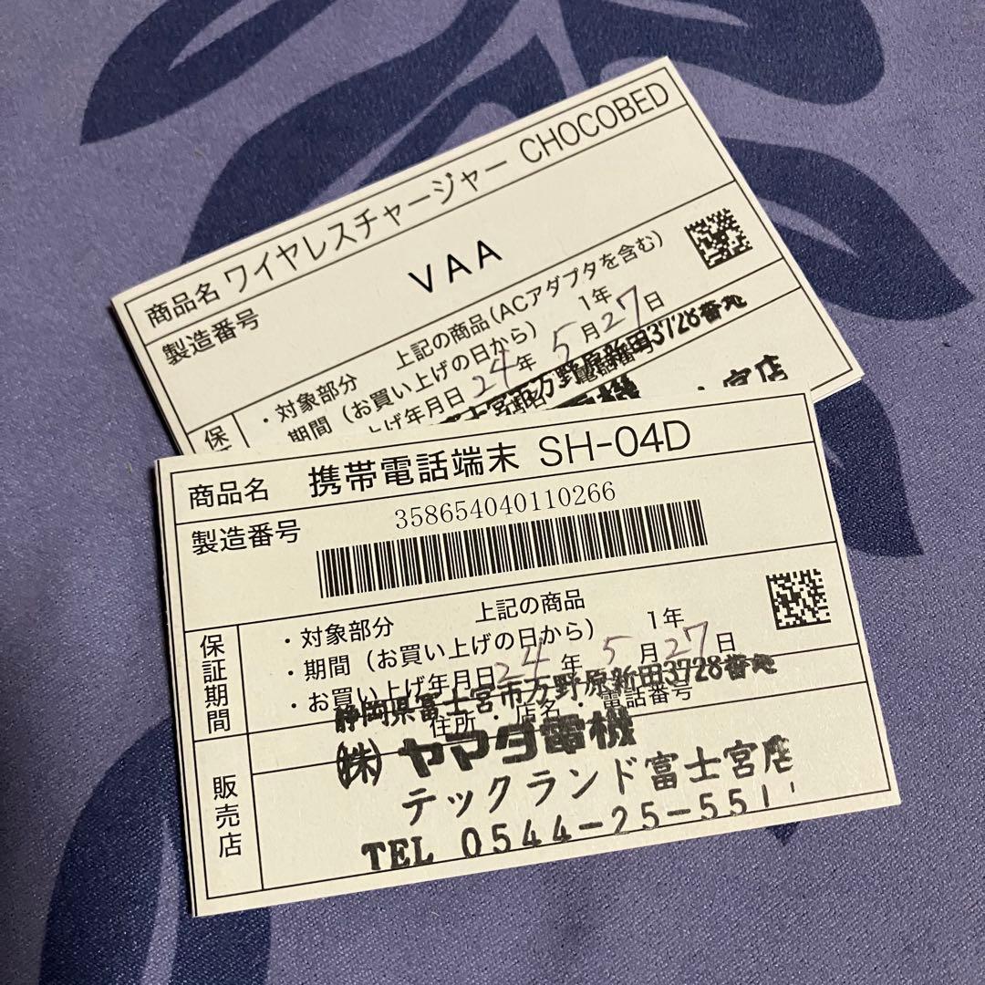 Q-pot Phone SH-04D 板チョコスマホ