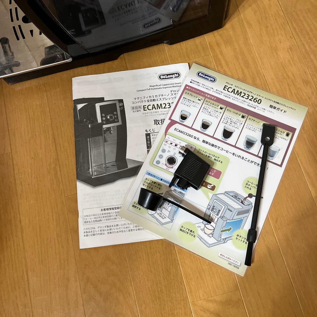 DeLonghi MAGNIFICA S エスプレッソマシン