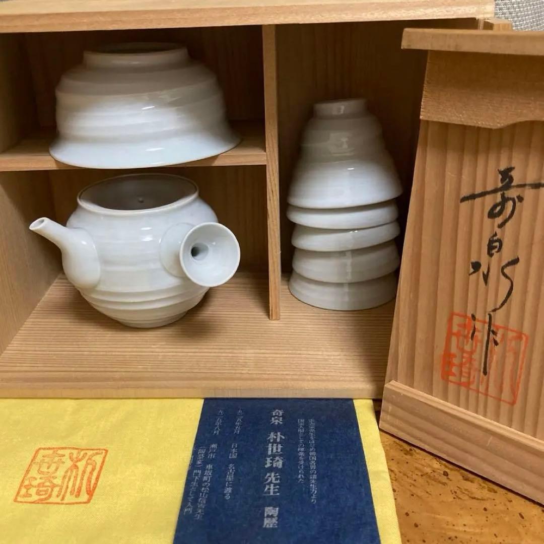 【在銘】人間国宝　朴世琦　奇泉窯　小さな煎茶器セット　玉露　作家物　共箱　共布