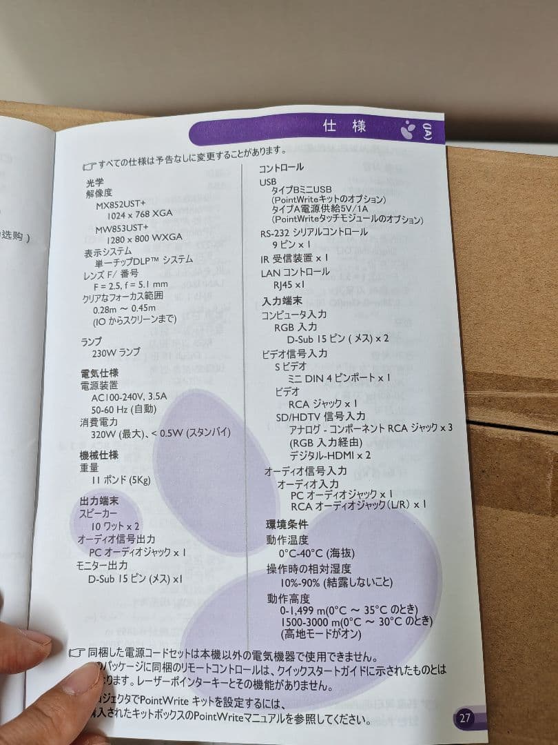 BenQ WXGA対応 超短焦点プロジェクター MW853UST+