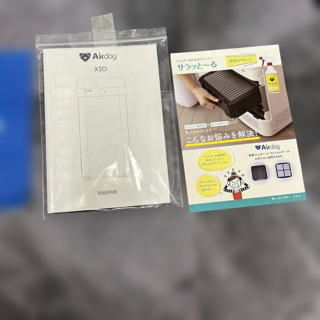 Airdog X5D 空気清浄機 KJ300F-X5D 2024年製