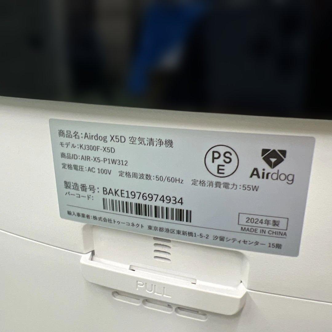 Airdog X5D 空気清浄機 KJ300F-X5D 2024年製