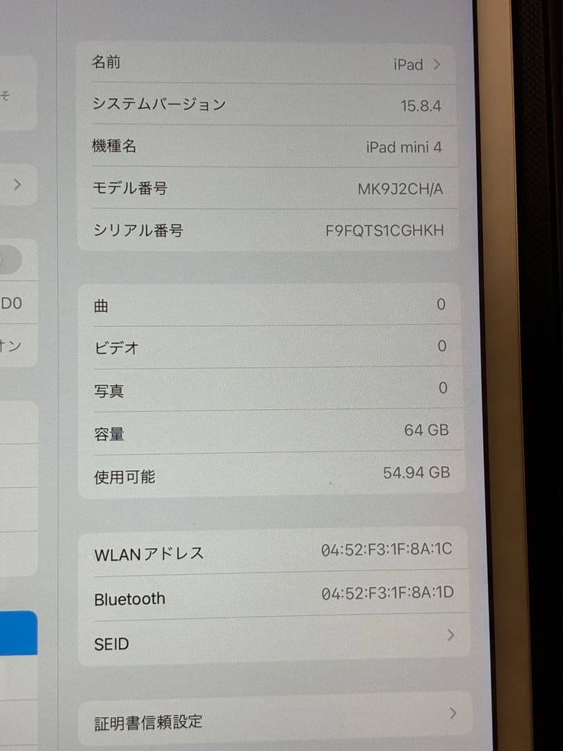 【美品】iPad mini4 64GB Wi-Fi 本体 ゴールド