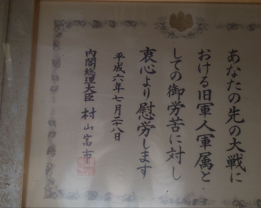 セーラー万年筆 21K 内閣総理大臣特別慰労品 螺鈿蒔絵 桜流れ