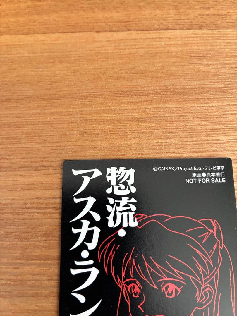 エヴァンゲリオ・カードダスマスターズ■特別箔■惣流・アスカ・ラングレー