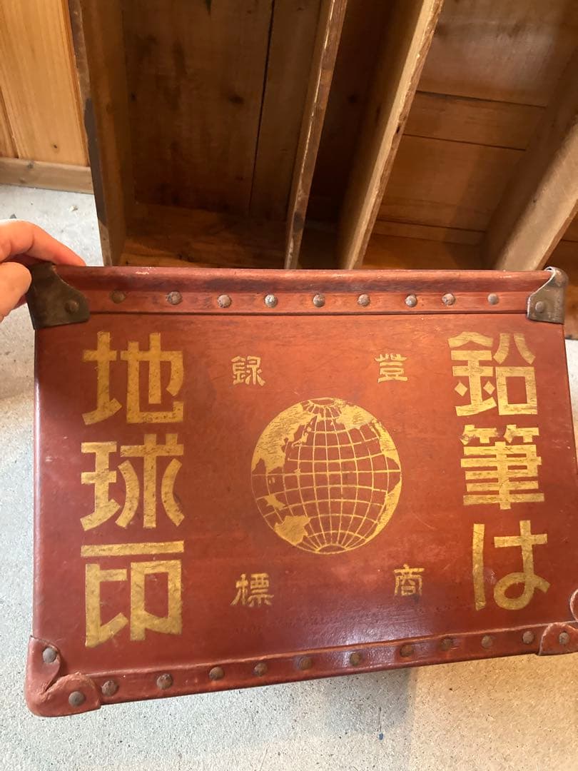 ボテ箱　地球印