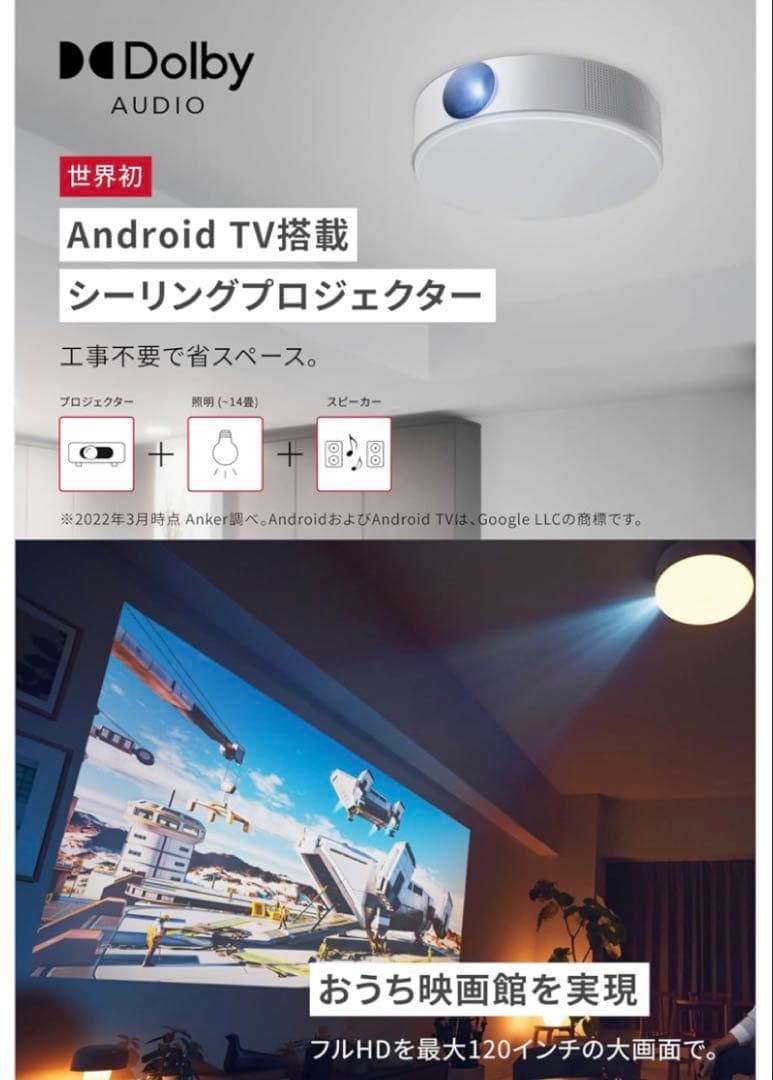 【新品 保証付き】Anker Nebula Nova D2160521 ホワイト