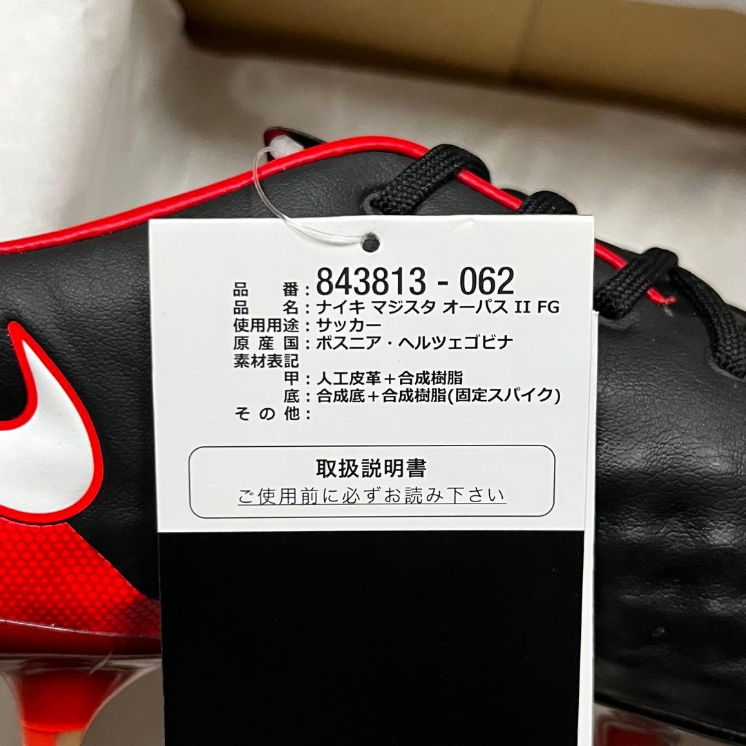 29 サッカースパイク ナイキ マジスタ オーパス Ⅱ FG