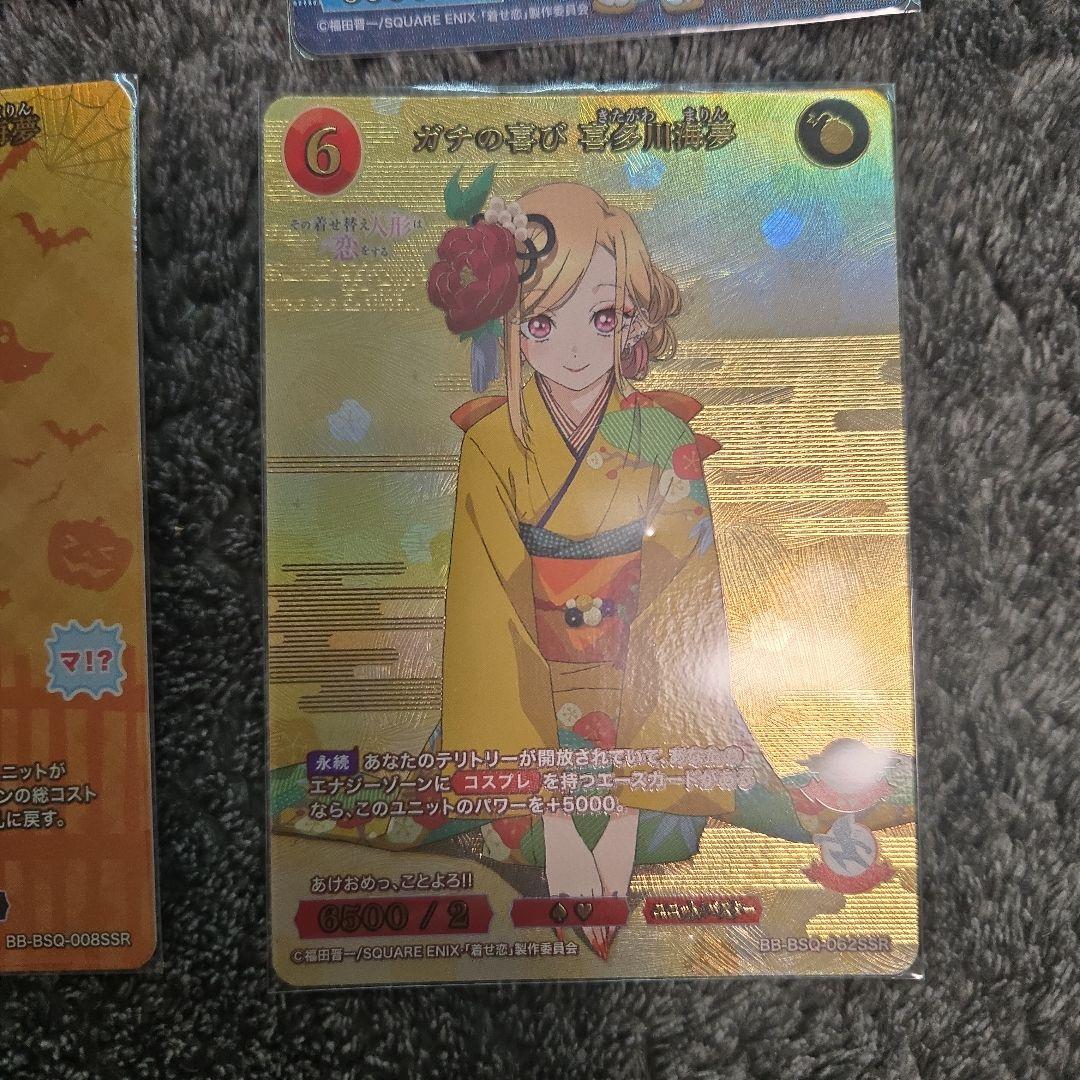 着せ恋 ビルディバイド サイン