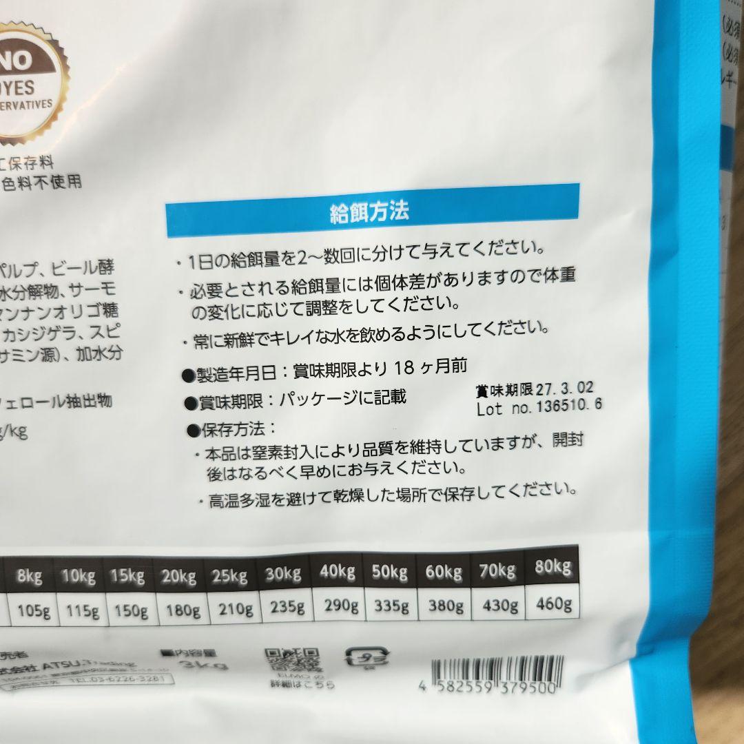 ELMO エルモ　リッチインチキン　成犬用　9キロ(3kg×3)2027/3/2