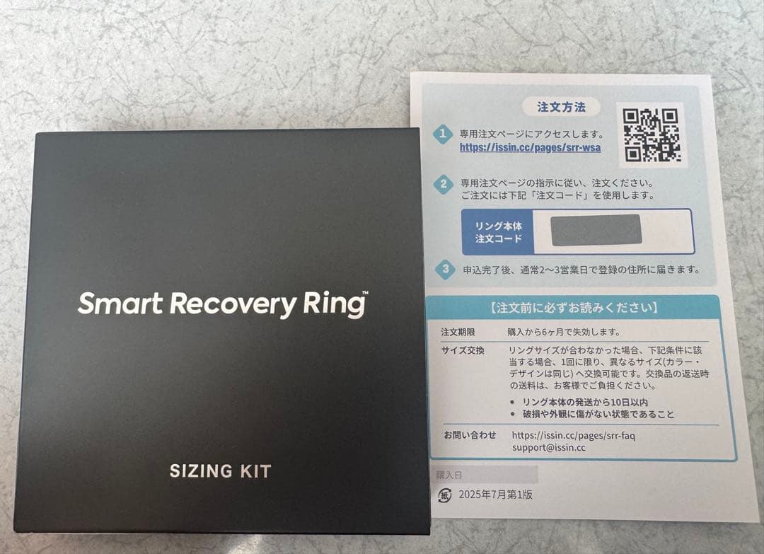 期間限定値下Issin Smart Recovery Ring サイジングキット