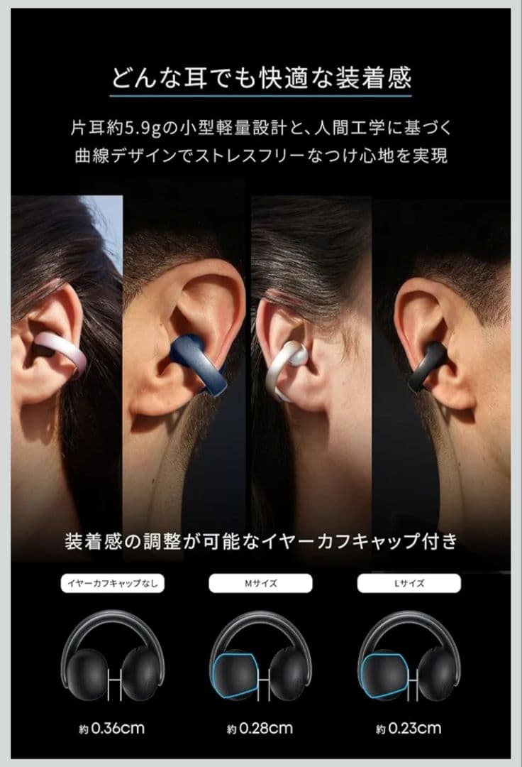 Anker soundcore AeroClip ワイヤレスイヤホン イヤーカフ