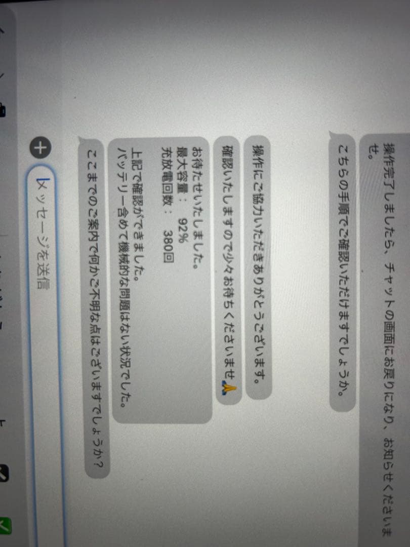 iPad Pro 12.9インチ　第3世代