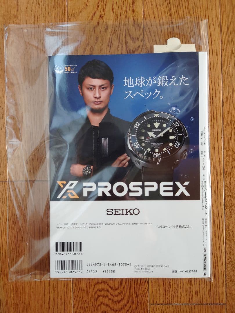 【新品同様】セイコーダイバーズウォッチ進化論