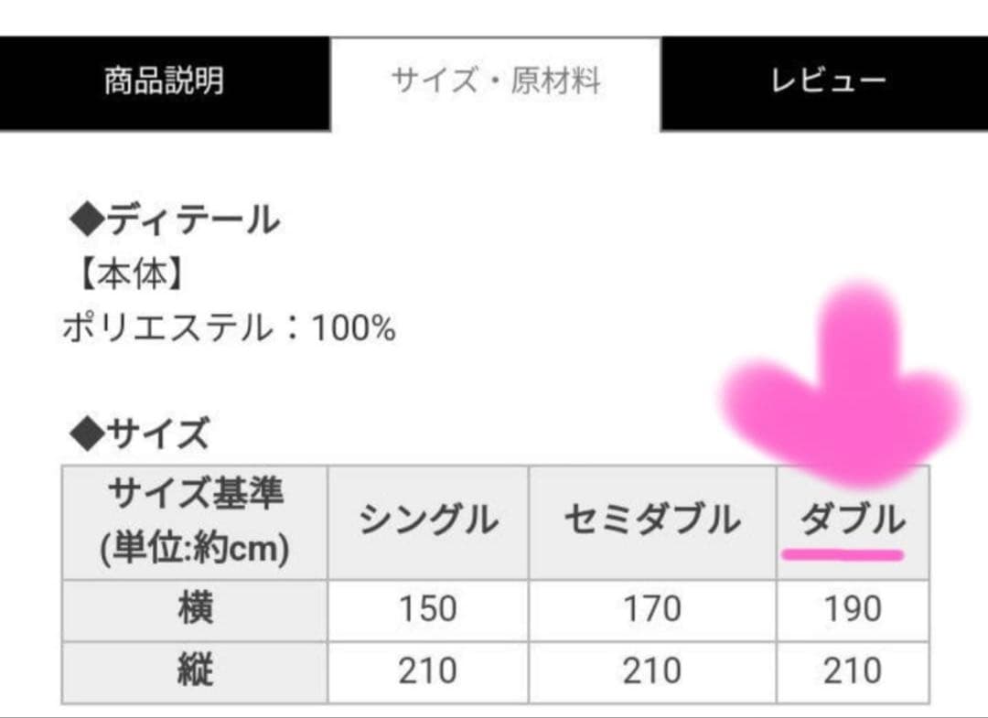 rady ダブルカバー&スリッパセット売り！オーナメント柄　新品