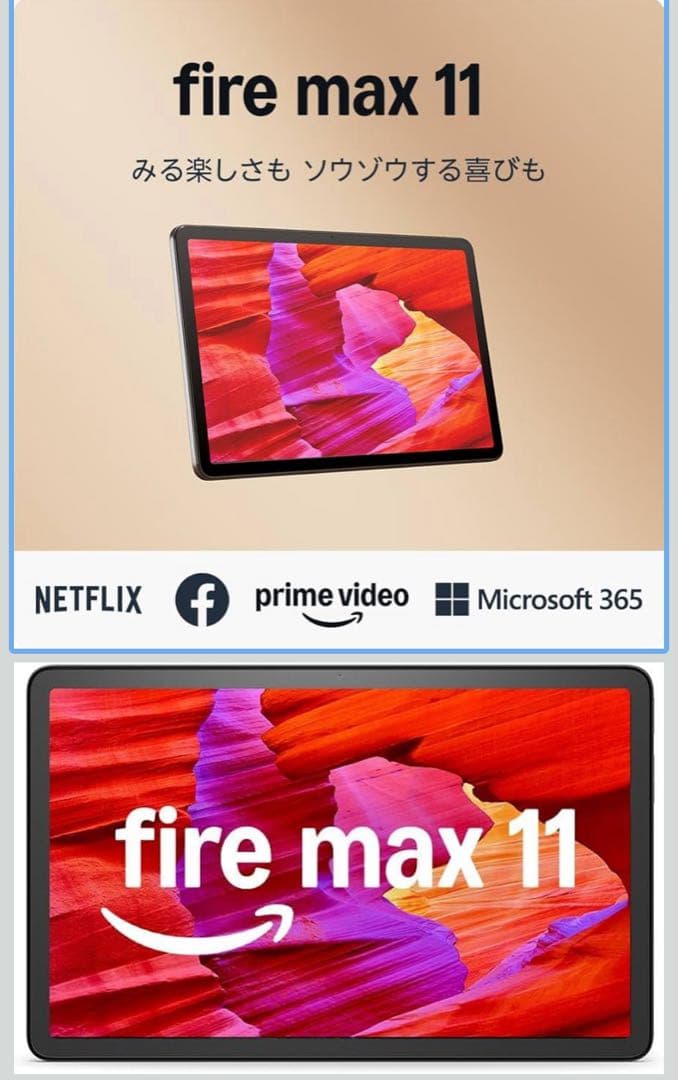 Fire Max 11 64GB +純正キーボード付きカバー ／美品