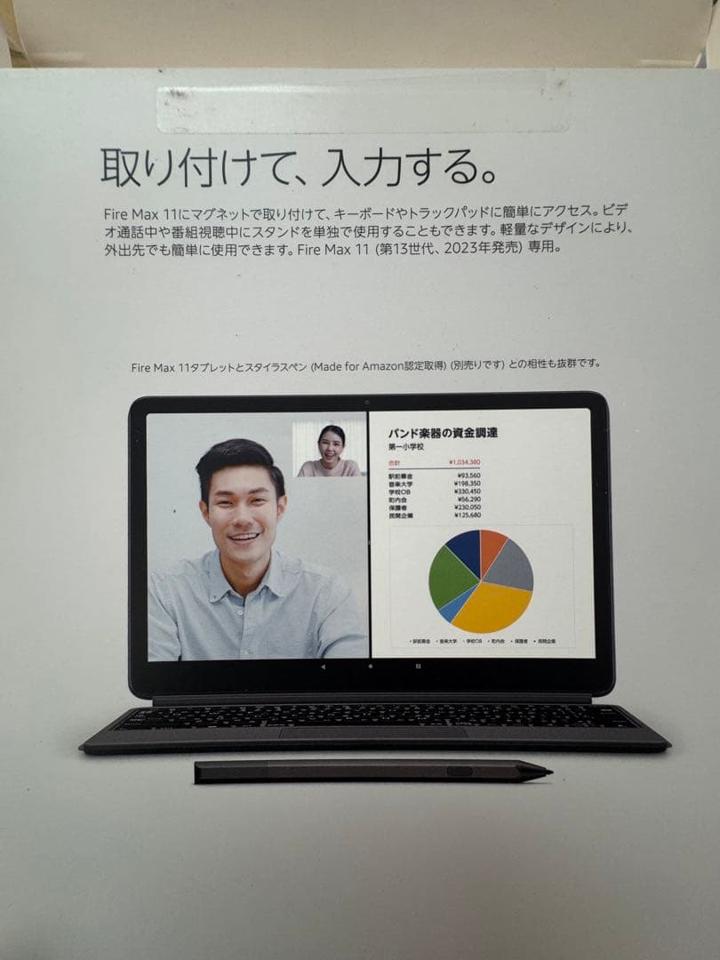 Fire Max 11 64GB +純正キーボード付きカバー ／美品