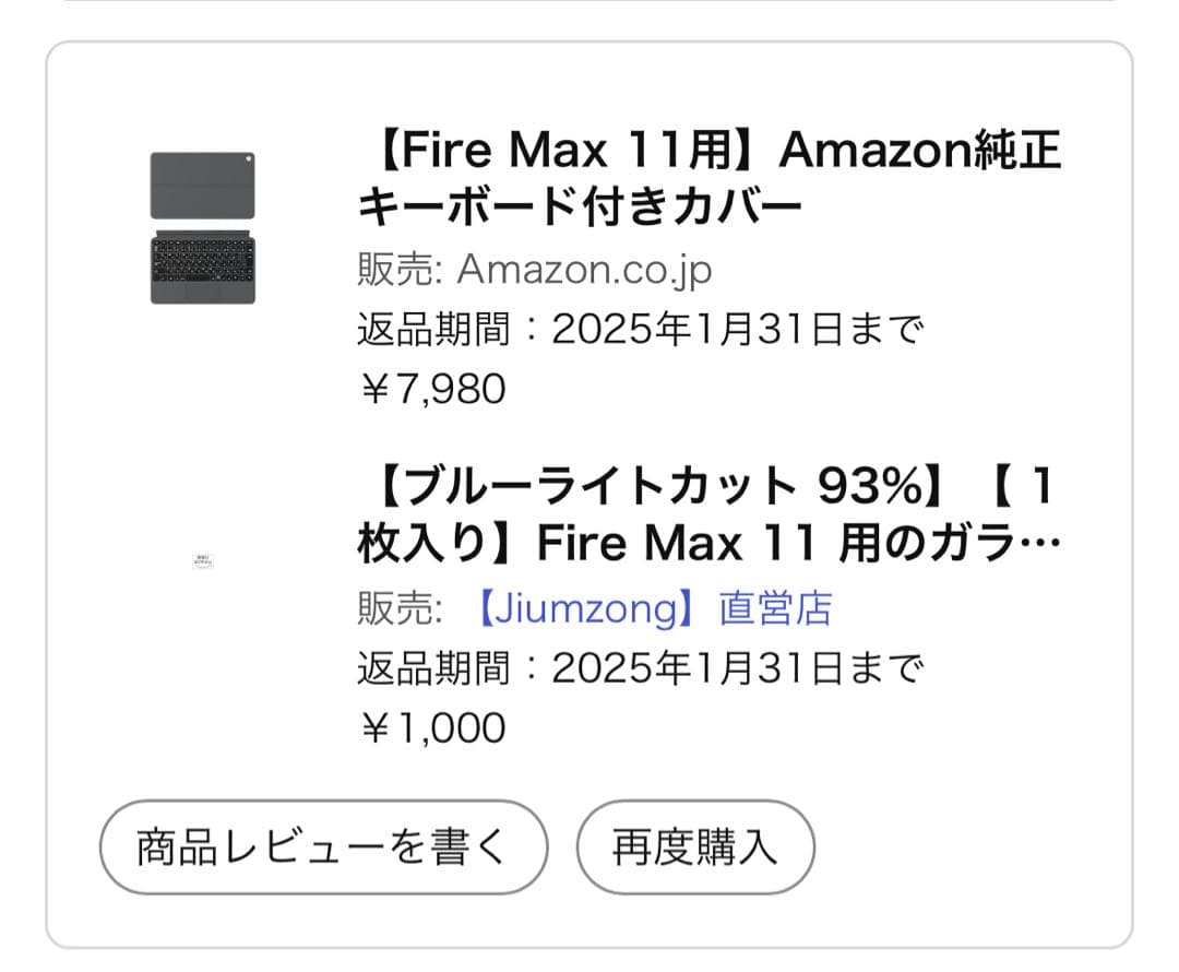 Fire Max 11 64GB +純正キーボード付きカバー ／美品