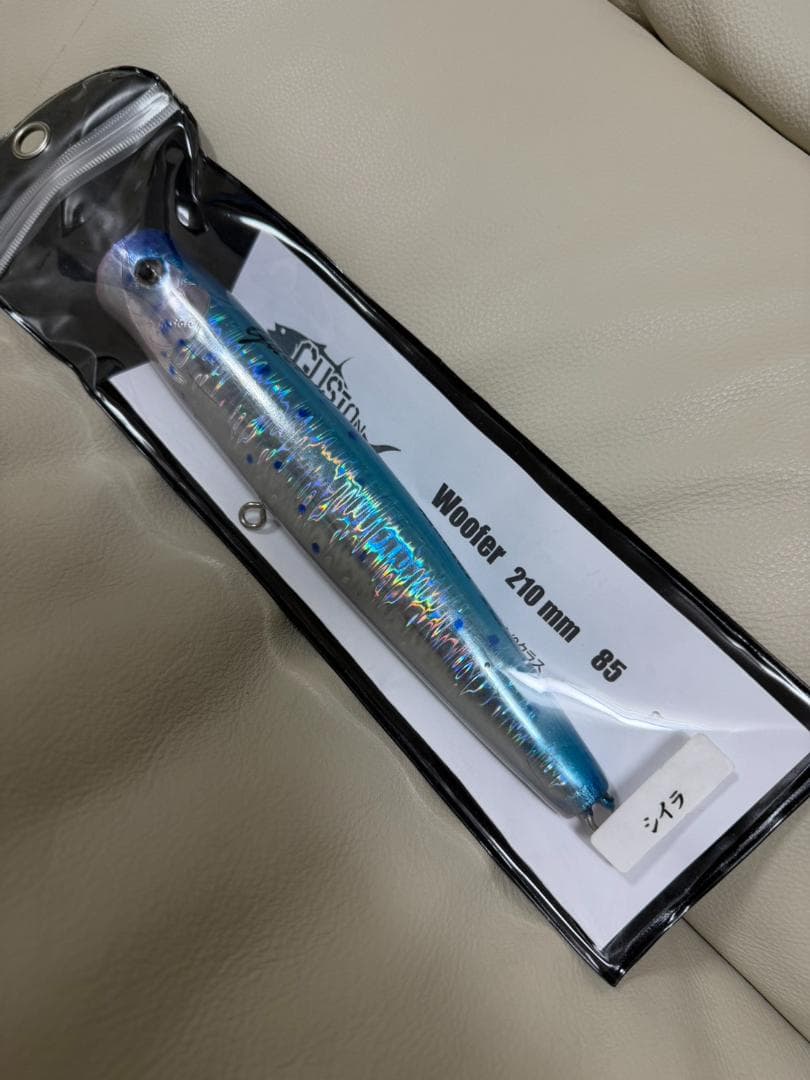 ガストン Woofer 210mm 85g