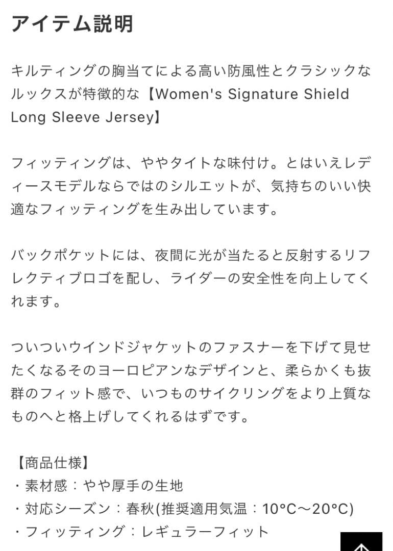 【レディース】Isadore // ロングスリーブジャージ// xs