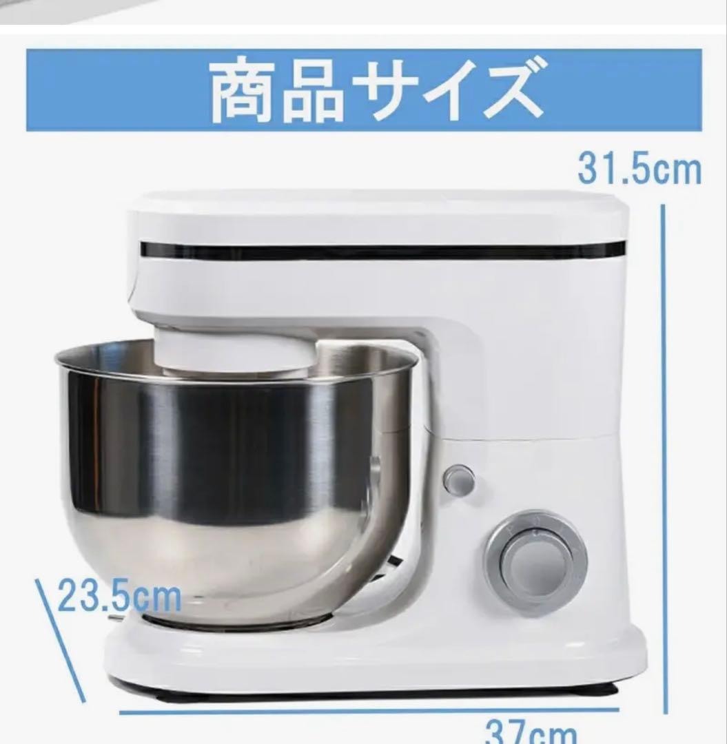 ホワイトスタンドミキサー ステンレスボウル付き