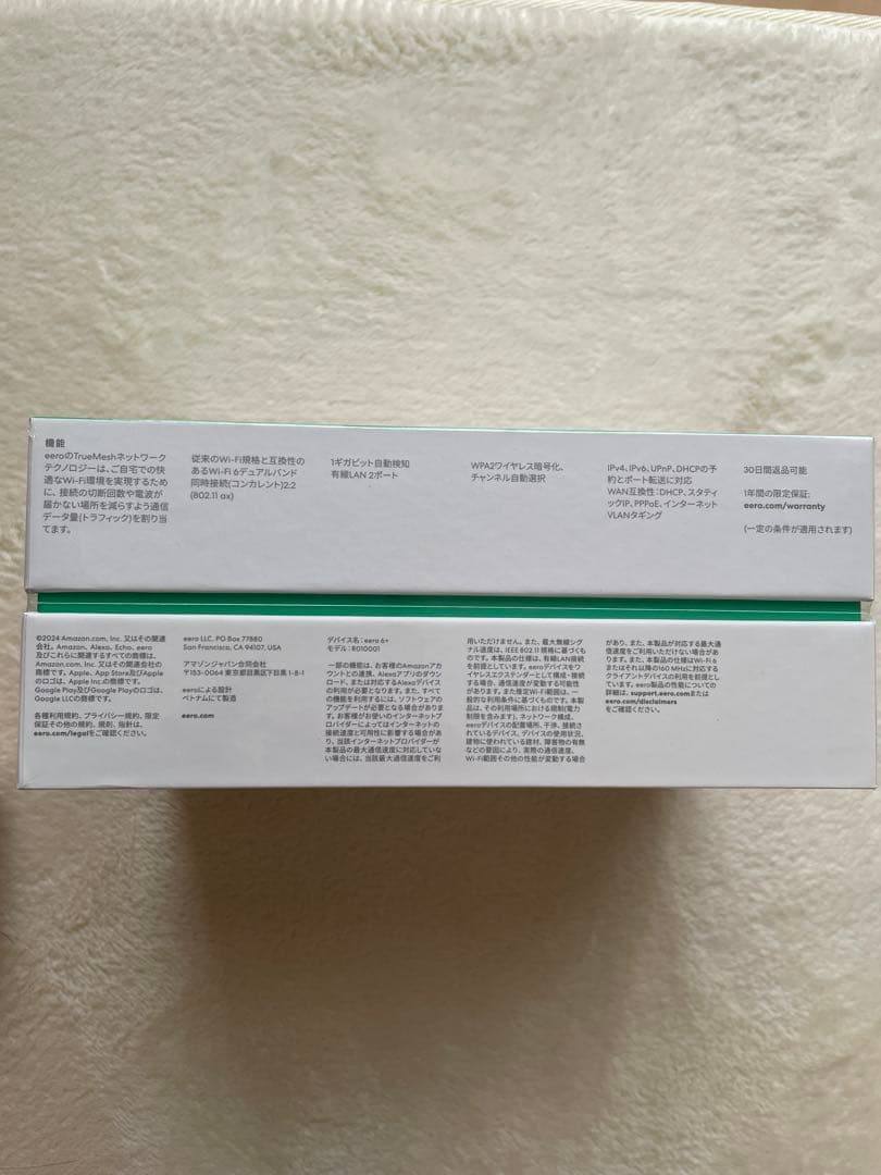【新品未開封】eero 6+ デュアルバンドメッシュWi-Fi 6 ルーター
