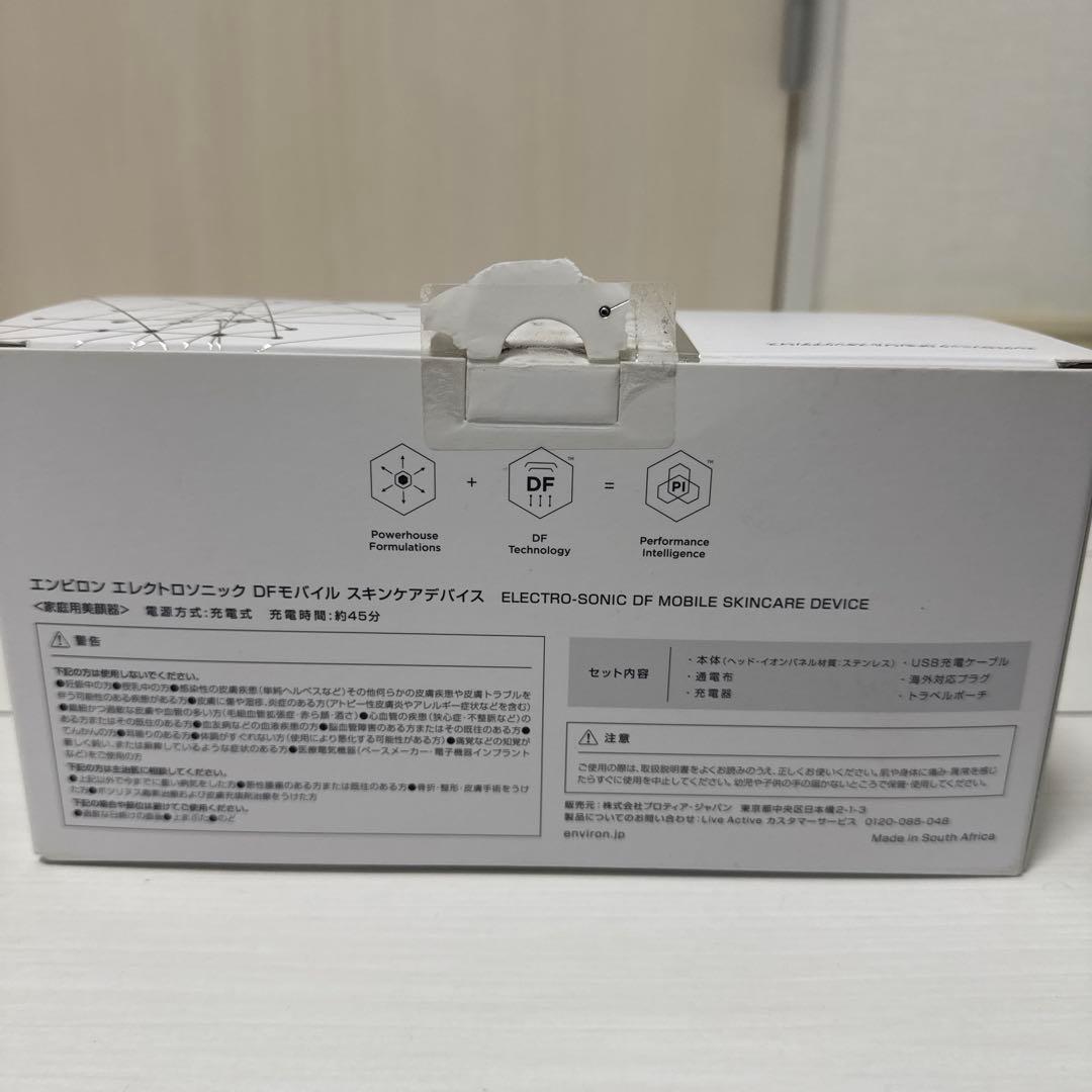 エンビロン　エレクトロソニック　DFモバイル　スキンケアデバイス