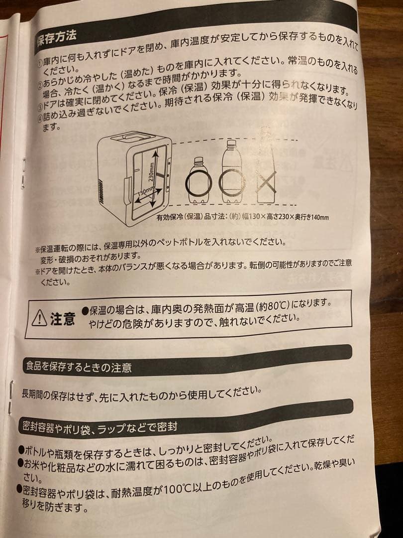 ポータブル電子式保冷温ボックス　冷温庫 2段棚付き（2022年製）
