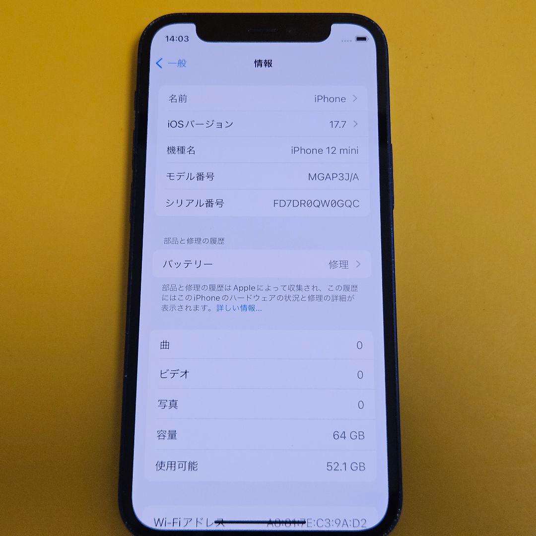 iPhone 12 mini 64GB｜24時間以内発送!#875