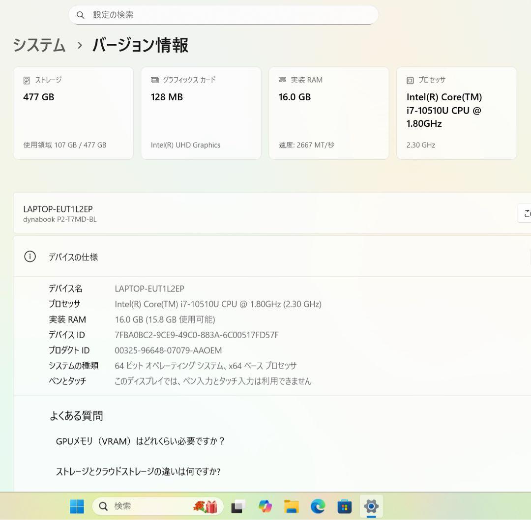【極上】東芝スタイリッシュブル☘10世代i7☘️NVMe512メモリ16GB