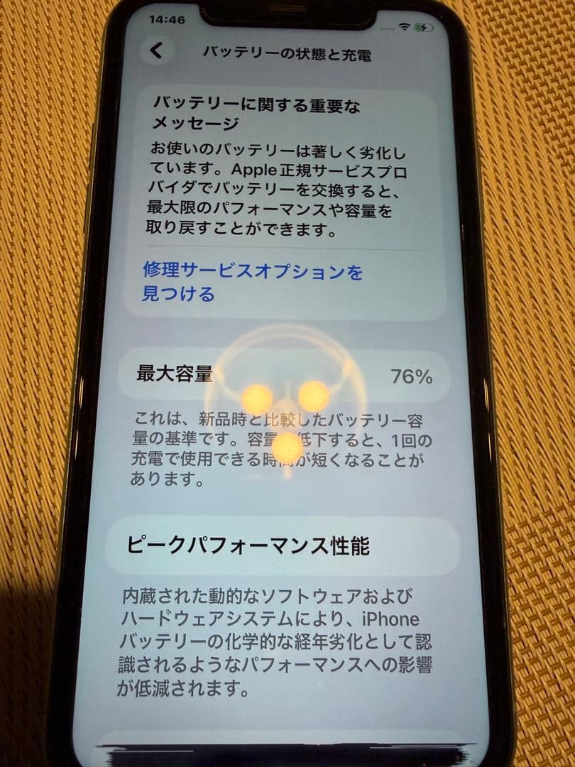 専用です！ Apple iPhone11 128 SIMフリー 液晶漏れ